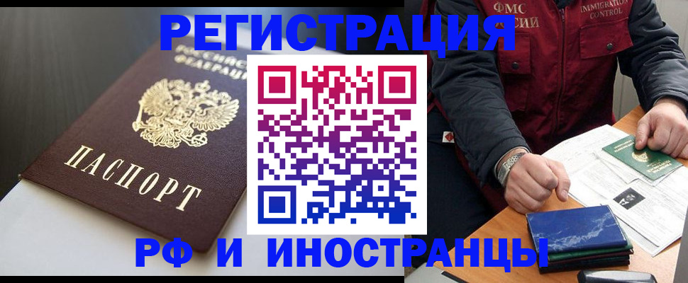 прописка штамп в Пыть-Яхе