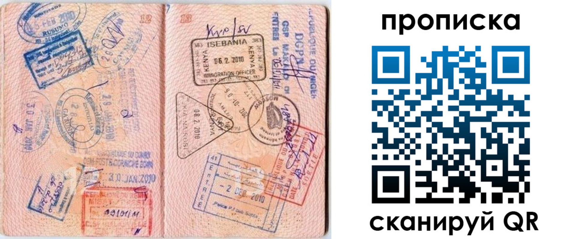 прописка для школы в Пыть-Яхе