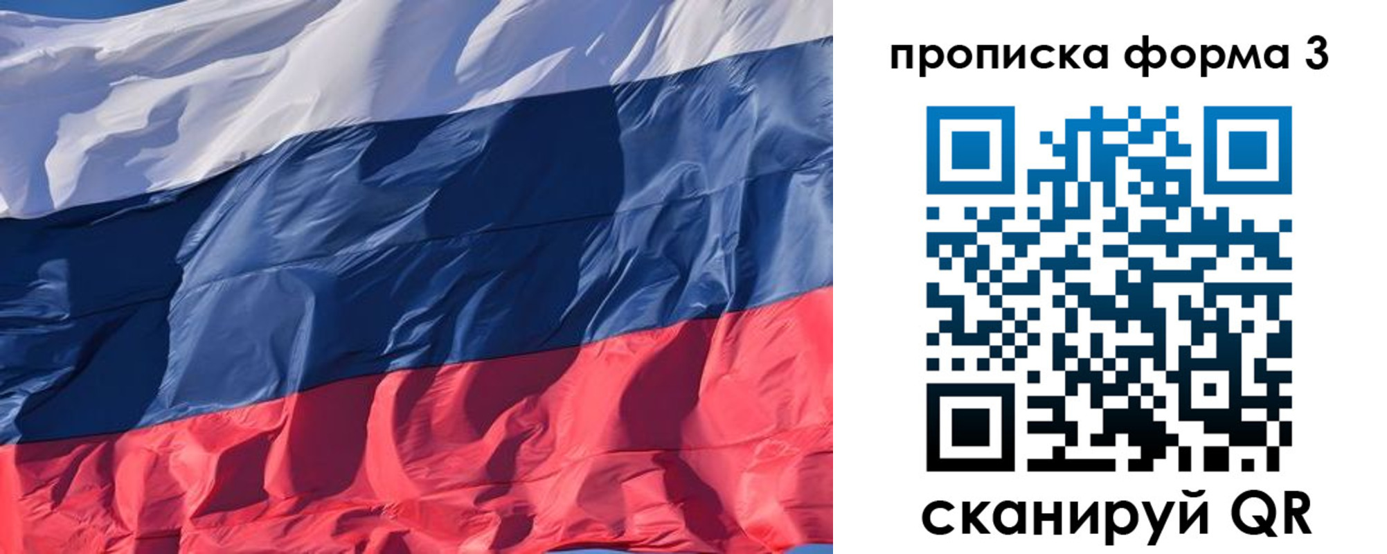 временная регистрация собственник в Пыть-Яхе