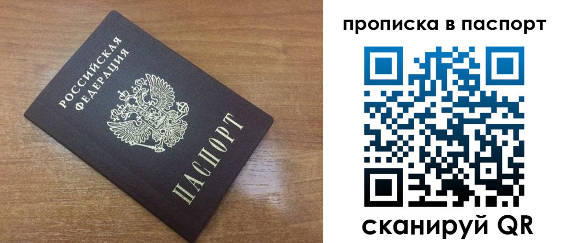 купить прописку в Пыть-Яхе