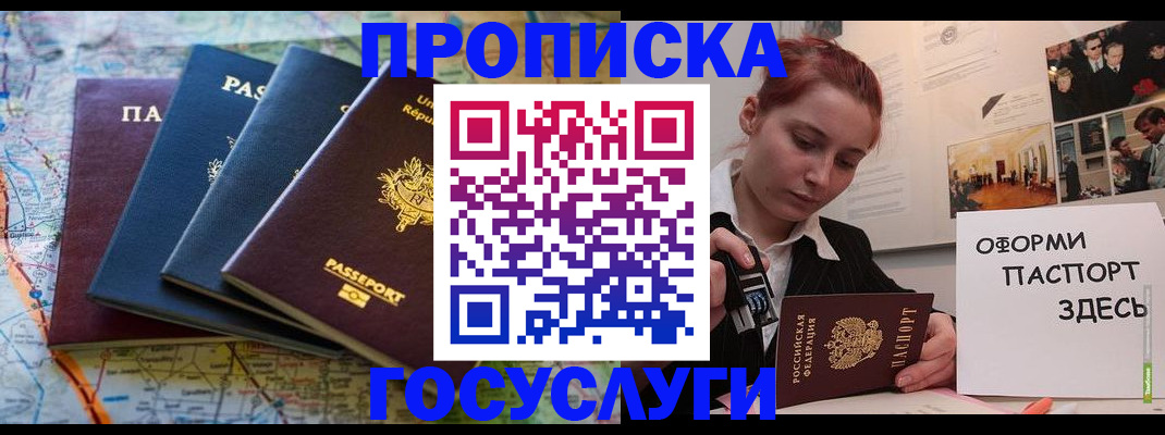 прописка гарантия в Пыть-Яхе