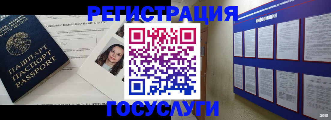 временная регистрация для всех в Пыть-Яхе