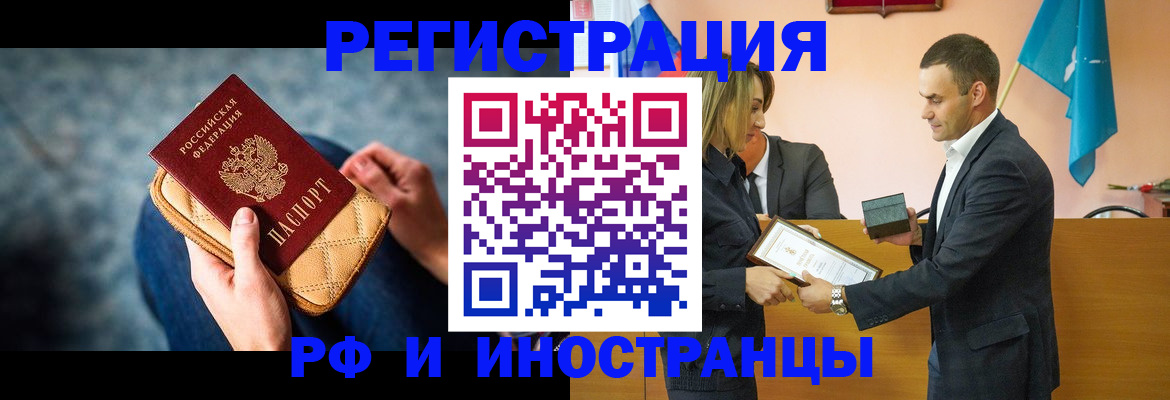прописка для военкомата в Пыть-Яхе