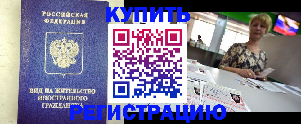 временная регистрация надежно в Пыть-Яхе