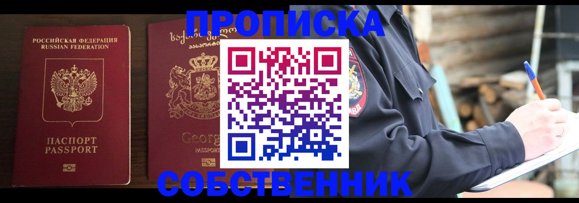 регистрация в Пыть-Яхе