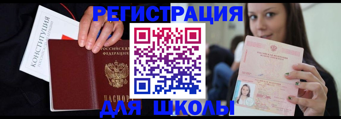 прописка регистрация в Пыть-Яхе