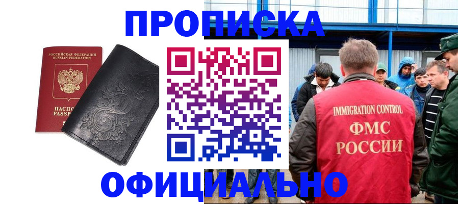временная регистрация адрес в Пыть-Яхе