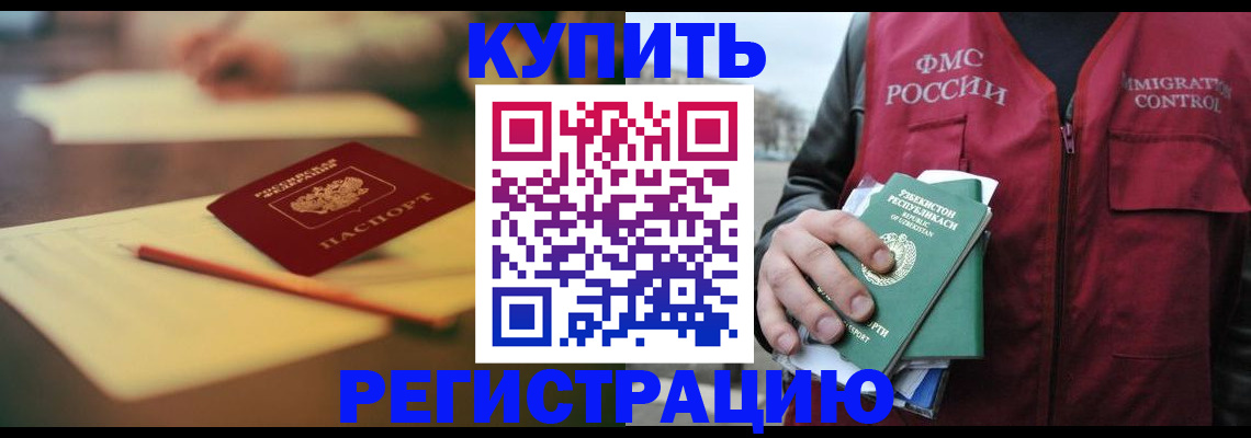 миграционный учет в Пыть-Яхе