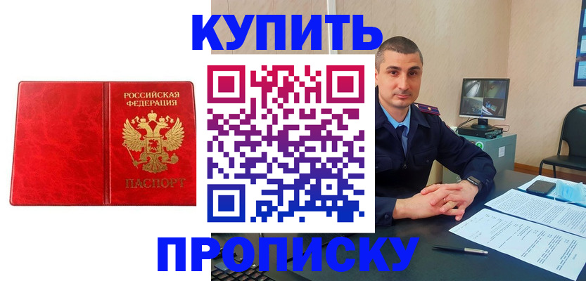 регистрация в Пыть-Яхе