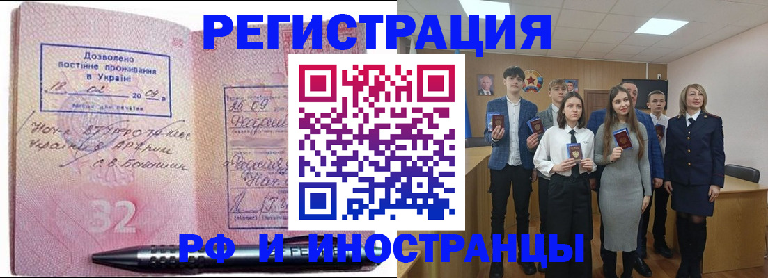 прописка регистрация в Пыть-Яхе