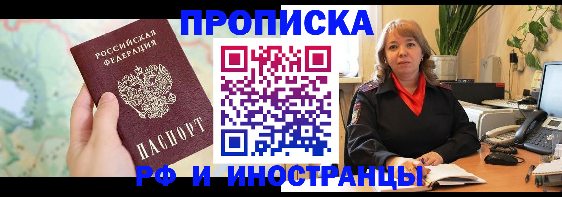 прописка для школы в Пыть-Яхе