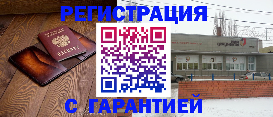 прописка в Пыть-Яхе